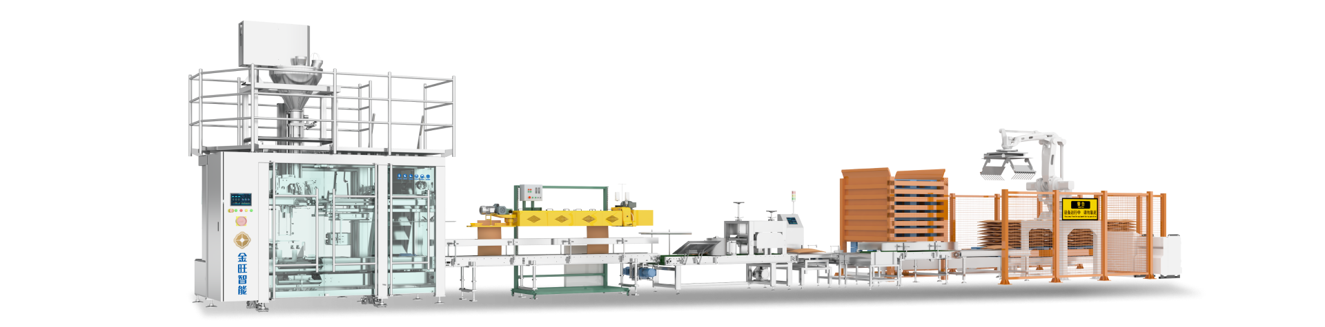 5-25Kg 袋裝底充脫氣智能生產(chǎn)線