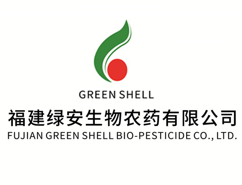 118..福建綠安生物農(nóng)藥有限公司