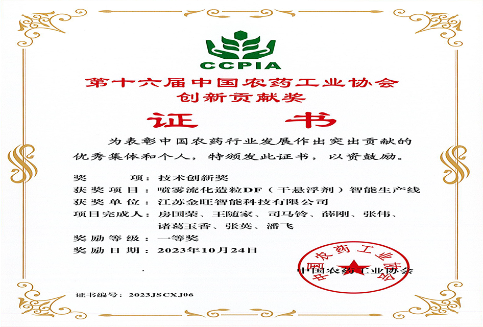 創(chuàng)新貢獻(xiàn)獎(jiǎng)