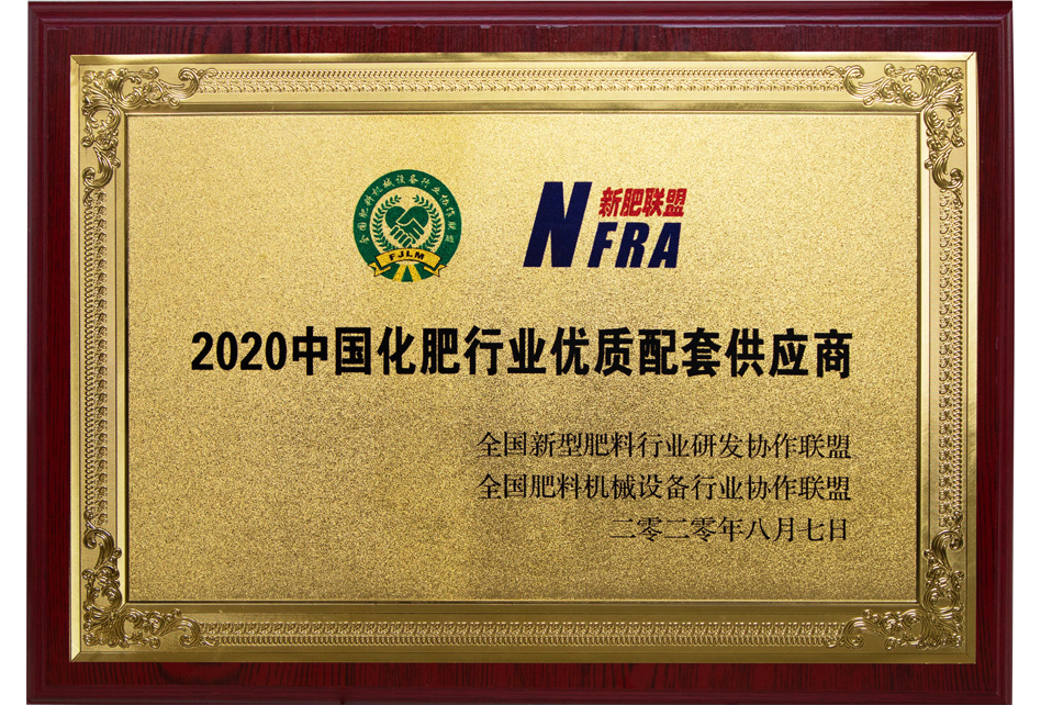 優(yōu)秀肥料設(shè)備供應(yīng)商